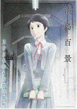 漫画头像女 校园系贴纸